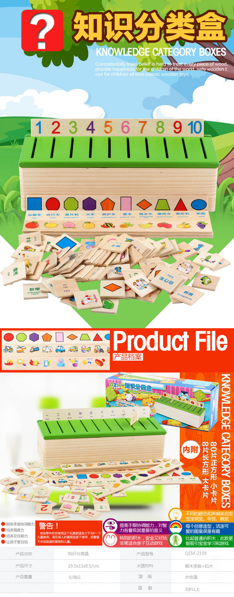 巧之木知識分類盒 啟迪寶寶認知世界的早教益智玩具