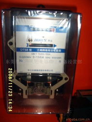 東莞市塘廈天達(dá)電器成套設(shè)備經(jīng)營部電能儀表產(chǎn)品清單