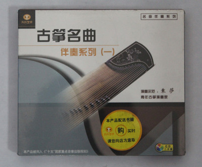 特價(jià)音樂(lè)光碟大賞 品質(zhì)之選，盡在廣州弦尚文化傳播