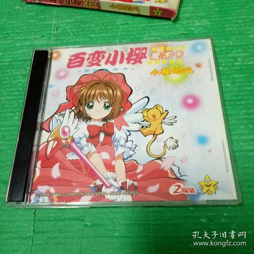 百變小櫻 魔術(shù)卡 2vcd